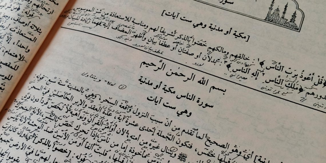 SURAT AN-NAS, Makkiyah atau madaniyah?
