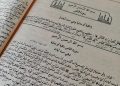 SURAT AN-NAS, Makkiyah atau madaniyah?